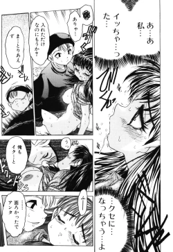 Page 54 of Onnanoko no Shiru - Girls' Juice