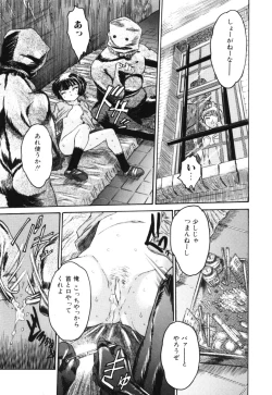 Page 58 of Onnanoko no Shiru - Girls' Juice