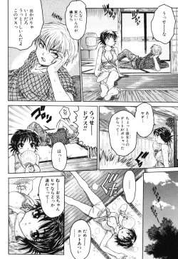 Page 91 of Onnanoko no Shiru - Girls' Juice