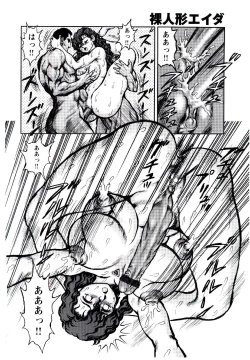 Page 119 of Hadaka Ningyou Ada / Ada The Naked Doll