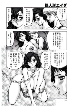 Page 127 of Hadaka Ningyou Ada / Ada The Naked Doll