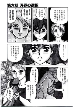 Page 130 of Hadaka Ningyou Ada / Ada The Naked Doll