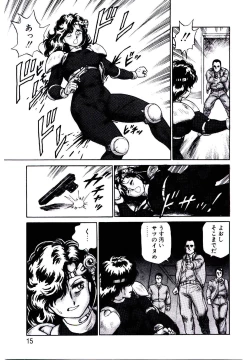 Page 14 of Hadaka Ningyou Ada / Ada The Naked Doll