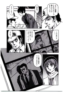 Page 152 of Hadaka Ningyou Ada / Ada The Naked Doll