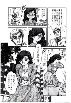 Page 168 of Hadaka Ningyou Ada / Ada The Naked Doll