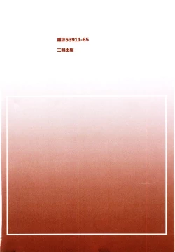 Page 185 of Hadaka Ningyou Ada / Ada The Naked Doll