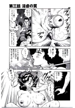 Page 56 of Hadaka Ningyou Ada / Ada The Naked Doll