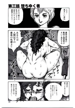 Page 80 of Hadaka Ningyou Ada / Ada The Naked Doll