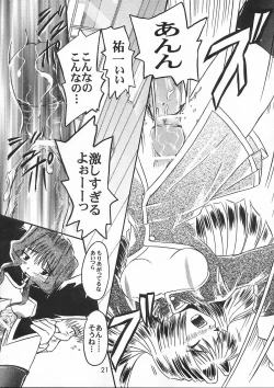 Page 20 of Misaka Team