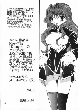 Page 3 of Misaka Team