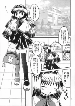 Page 4 of Misaka Team