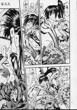 Page 136 of Mekuramashi Zaicchu