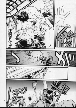 Page 161 of Mekuramashi Zaicchu