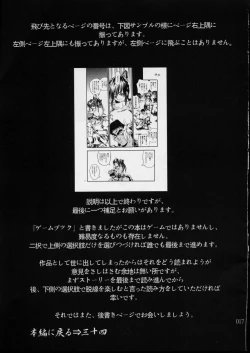 Page 16 of Mekuramashi Zaicchu