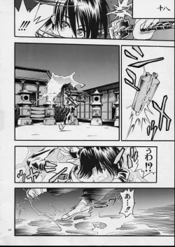Page 21 of Mekuramashi Zaicchu