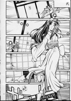 Page 3 of Mekuramashi Zaicchu