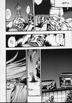 Page 45 of Mekuramashi Zaicchu