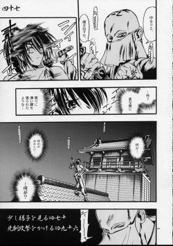 Page 50 of Mekuramashi Zaicchu