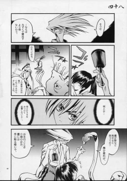 Page 51 of Mekuramashi Zaicchu