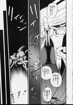 Page 52 of Mekuramashi Zaicchu