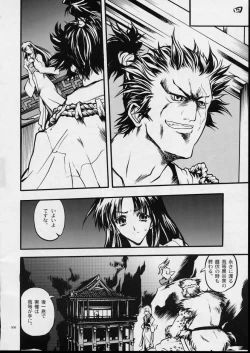 Page 5 of Mekuramashi Zaicchu