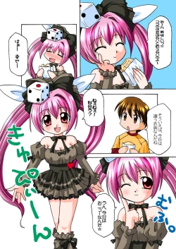 Page 4 of Usashiru Don 3