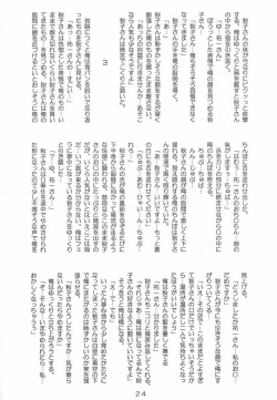 Page 23 of Ryoushou 2