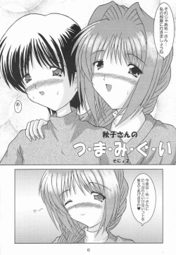 Page 5 of Ryoushou 4