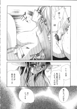 Page 119 of Dear Heart