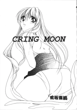 Page 122 of Dear Heart