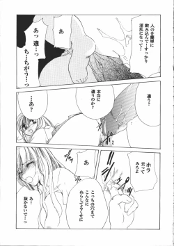 Page 132 of Dear Heart