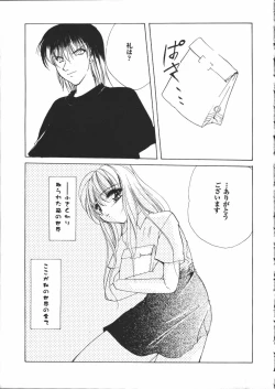 Page 144 of Dear Heart