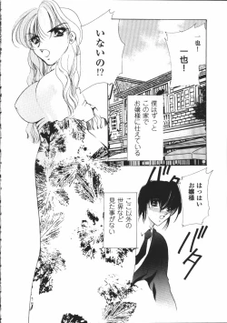 Page 163 of Dear Heart