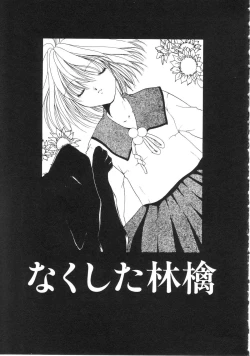 Page 178 of Dear Heart