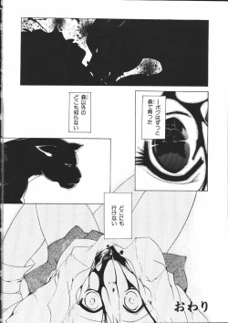 Page 193 of Dear Heart