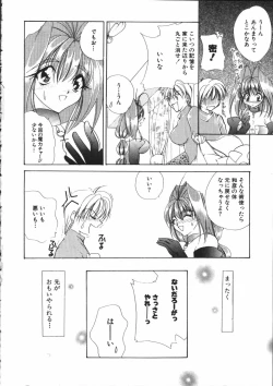 Page 19 of Dear Heart