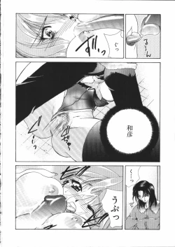 Page 49 of Dear Heart