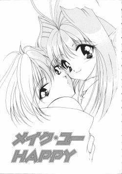 Page 4 of Dear Heart