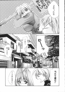 Page 54 of Dear Heart