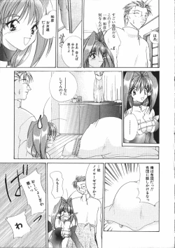 Page 8 of Dear Heart