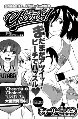 Page 143 of COMIC Men's Young 2008-10