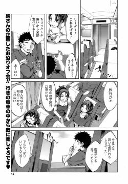 Page 14 of COMIC Men's Young 2008-10