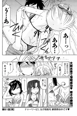 Page 161 of COMIC Men's Young 2008-10