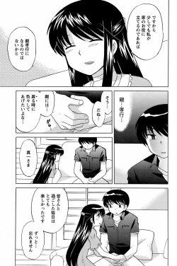 Page 170 of COMIC Men's Young 2008-10