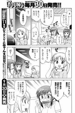 Page 180 of COMIC Men's Young 2008-10