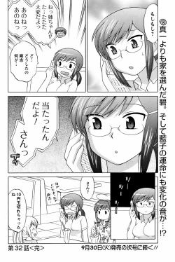 Page 181 of COMIC Men's Young 2008-10