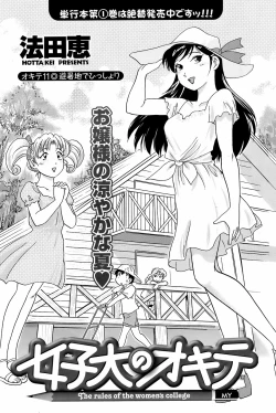 Page 183 of COMIC Men's Young 2008-10