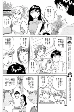 Page 185 of COMIC Men's Young 2008-10