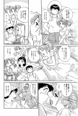 Page 189 of COMIC Men's Young 2008-10