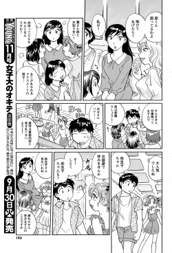 Page 192 of COMIC Men's Young 2008-10